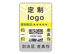 防偽標簽有什么是我們不知道的？