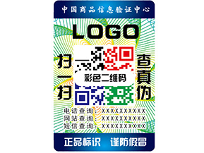 防偽標簽的質量和價值標準是什么？