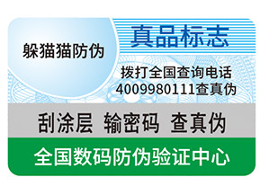 一物一碼營(yíng)銷帶來(lái)了哪些促銷優(yōu)勢(shì)？