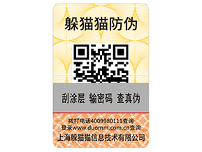 防偽系統具有什么功能呢？
