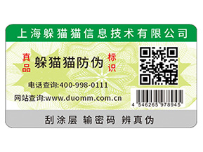 給愛車把把關，防凍液防偽標簽