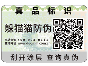 一物一碼在營銷中是怎樣運用的？