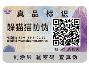 微信中是如何進行防偽溯源的？有哪些作用