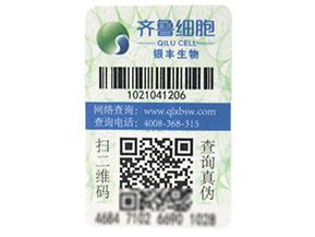 防偽防竄貨系統開發具有什么功能？