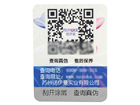 關于防偽溯源系統有哪些優勢？