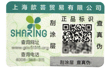 可變二維碼防偽標(biāo)簽的功能有哪些你知道嗎？.jpg