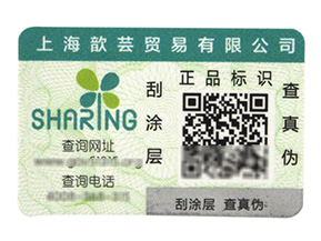 可變二維碼防偽標(biāo)簽的功能有哪些你知道嗎？