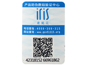 可變二維碼防偽標(biāo)簽具有哪些功能？