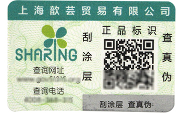 一物一碼二維碼防偽標(biāo)簽真的能防偽嗎？.jpg