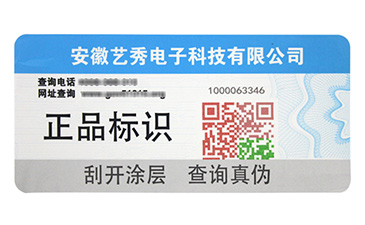 防偽溯源系統的原理是什么？她是怎樣建立的呢？.jpg