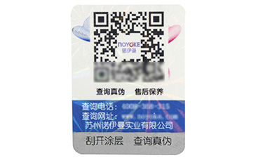 對于電子煙的真假難辨該如何防偽，電子煙防偽標(biāo)簽制.jpg