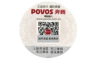 怎樣選擇，卷筒防偽標(biāo)簽與平貼防偽標(biāo)簽？.jpg