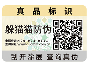 對于二維碼防偽標(biāo)簽的優(yōu)勢價(jià)值你了解多少？