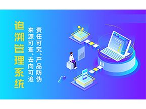 食品追溯系統(tǒng)具有哪些作用效果？