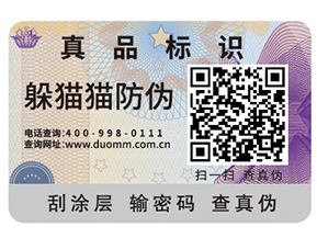 不干膠防偽標(biāo)簽如何制作出來？