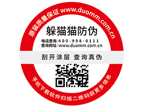 防偽標(biāo)簽的優(yōu)勢效果有哪些?