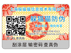 二維碼防偽標(biāo)簽?zāi)軌驇砟男﹥?yōu)勢好處?