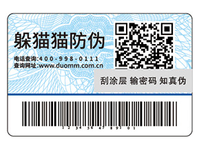 專業(yè)定制防偽標簽能夠帶來什么作用？