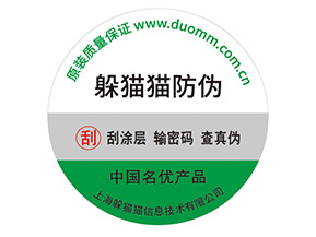 易碎防偽標簽有哪些特點?