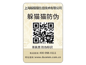 產品防偽標簽的定制需要注意哪些問題？