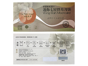 防偽刮刮卡常用的防偽方式都有哪些？