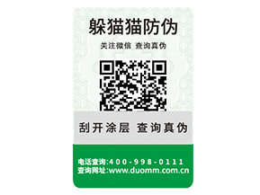 品牌常見的防偽標簽具有什么特點？