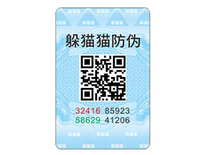 產(chǎn)品貼上防偽標(biāo)簽?zāi)軌驇硎裁磧?yōu)勢(shì)？