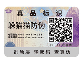 為什么企業(yè)需要防偽標(biāo)簽？