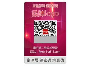 激光防偽標(biāo)簽的運(yùn)用具有什么優(yōu)勢(shì)？
