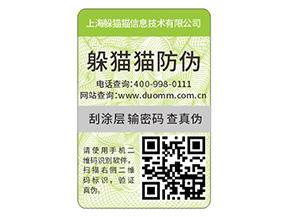 二維碼防偽標(biāo)簽具有什么價(jià)值？