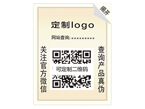 雙層防偽標(biāo)簽具有什么優(yōu)勢(shì)？