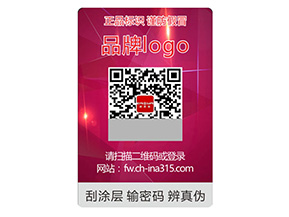 激光防偽標(biāo)簽的優(yōu)勢(shì)特點(diǎn)有哪些？