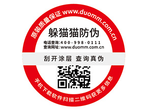 二維碼防偽標簽的特點有哪些？