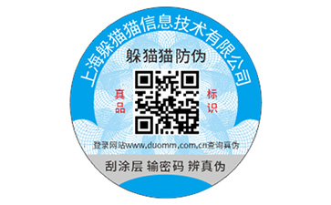 二維碼防偽能夠解決什么問題？