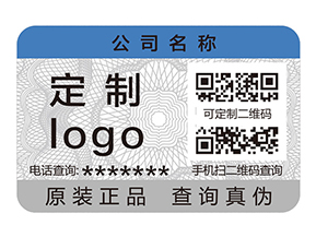 不干膠防偽標(biāo)簽:便捷耐用的防偽新選擇
